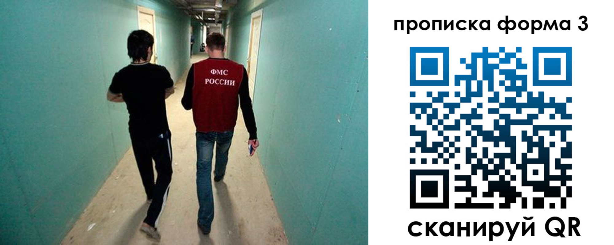 прописка 2025 в Гаджиево