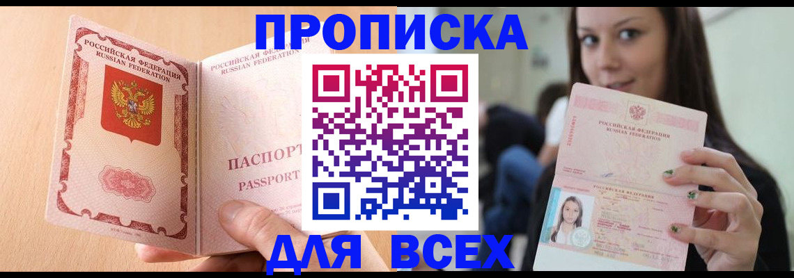 регистрация для школы в Гаджиево