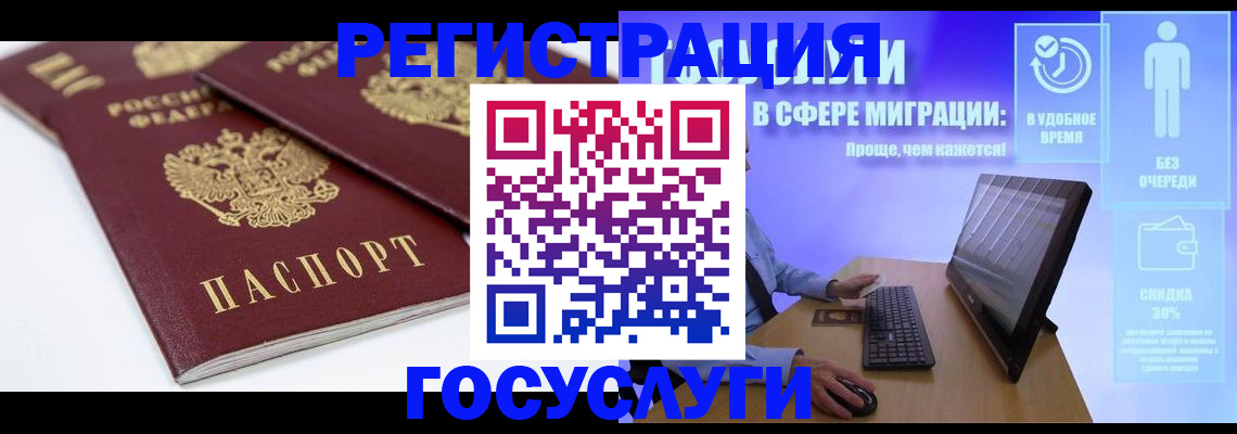 прописка 2025 в Гаджиево