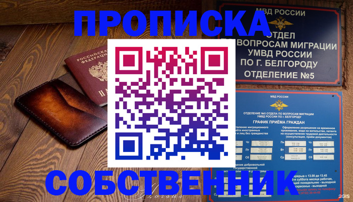 временная регистрация 2025 в Гаджиево